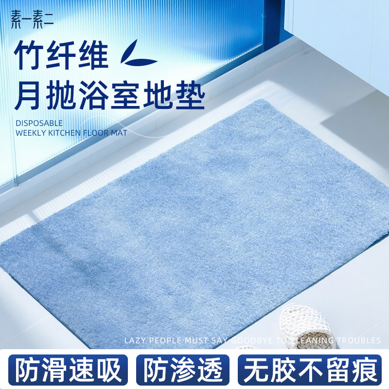 素一素二月抛浴室吸水地垫卫生间厕所门口入户防滑脚垫卫浴地毯子