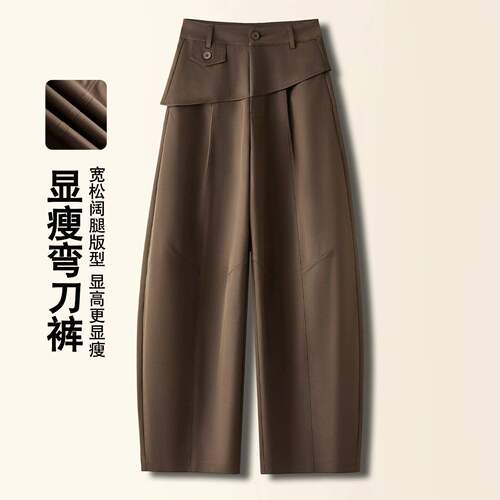 美拉德复古咖色弯刀裤秋冬新款