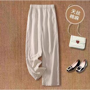 苎麻棉麻裤 高端天丝亚麻阔腿裤 慵懒风九分休闲裤 2026新款 女春夏季