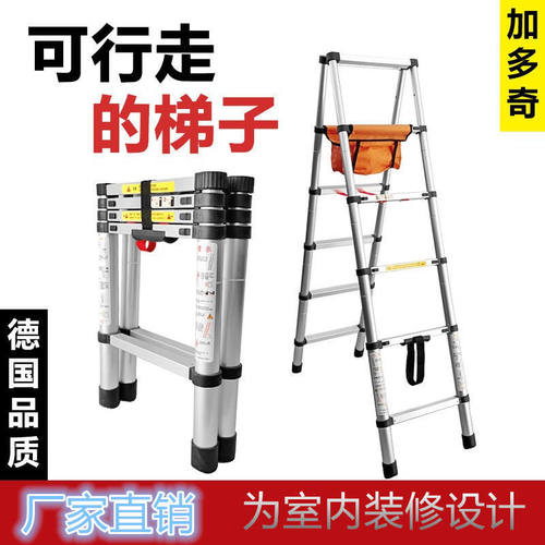 加多奇可行走的铝合金伸缩梯