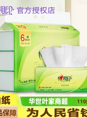 心相印工厂正品自营直发