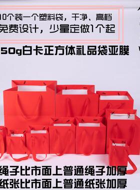 红色正方形礼品袋端午送礼包装袋现货大侧宽纸袋喜庆满月酒手提袋