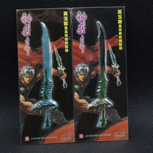 现货港漫武器精品周边收藏合金兵器模型摆件神兵玄奇4寸天晶卡盒