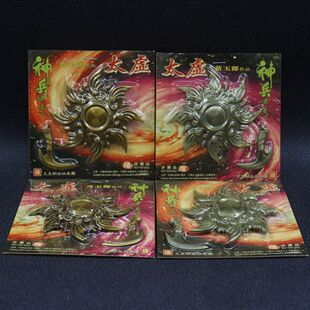 现货 玉皇朝神兵玄奇香港漫画精品周边兵器摆件 3寸太虚 阴极阳极