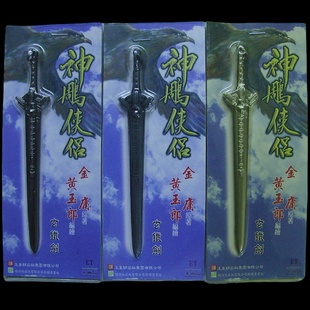 现货香港金属武器精品收藏合金兵器模型摆件神雕侠侣4寸玄铁剑