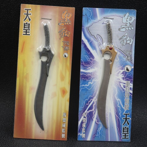 现货天下马荣成香港漫画精品周边收藏兵器摆件黑豹列传４吋天皇
