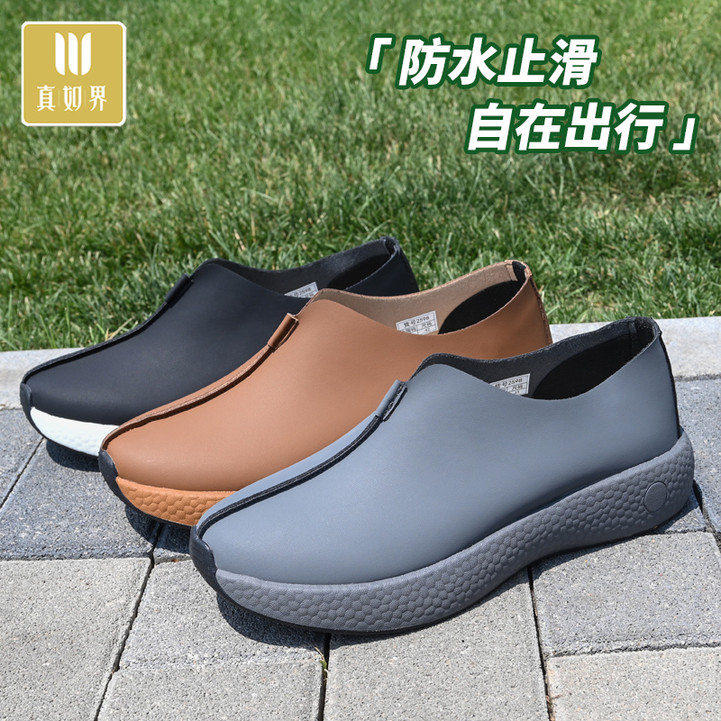 真如界春夏款防水布鞋