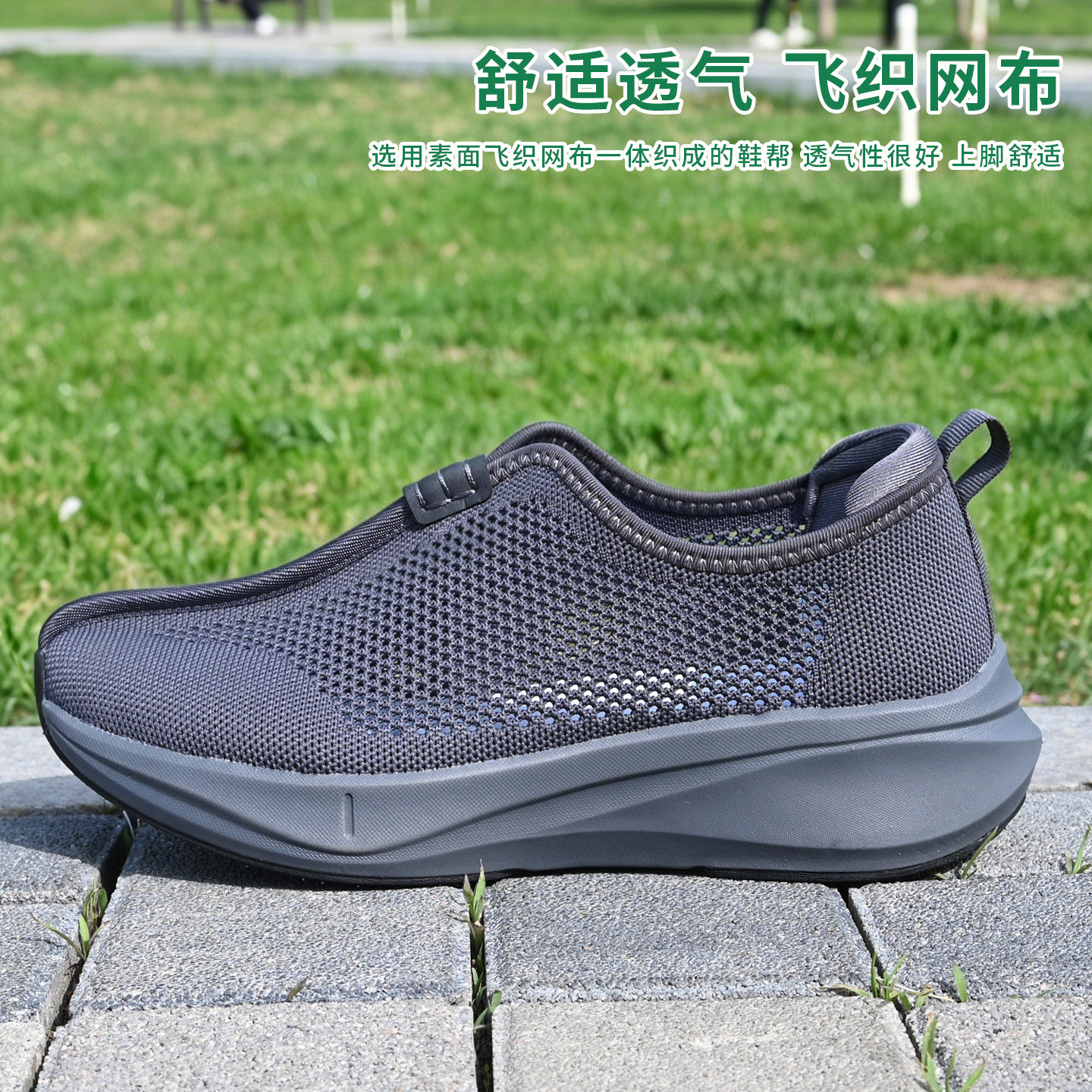 真如界僧鞋夏季透气飞织网面鞋男女休闲一脚蹬大孔网宽松北京布鞋