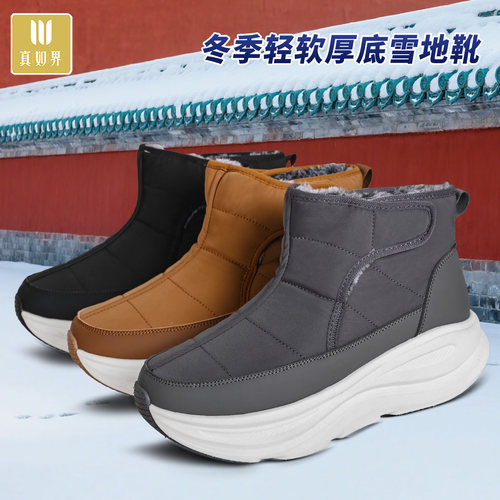 真如界冬季加绒加厚雪地靴