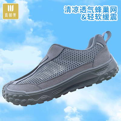 真如界僧鞋夏季镂空网面鞋