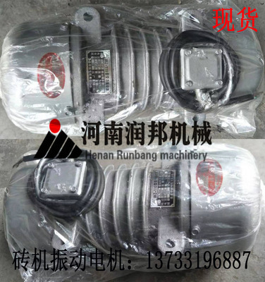 小型空心砖机震动水泥电机振动器