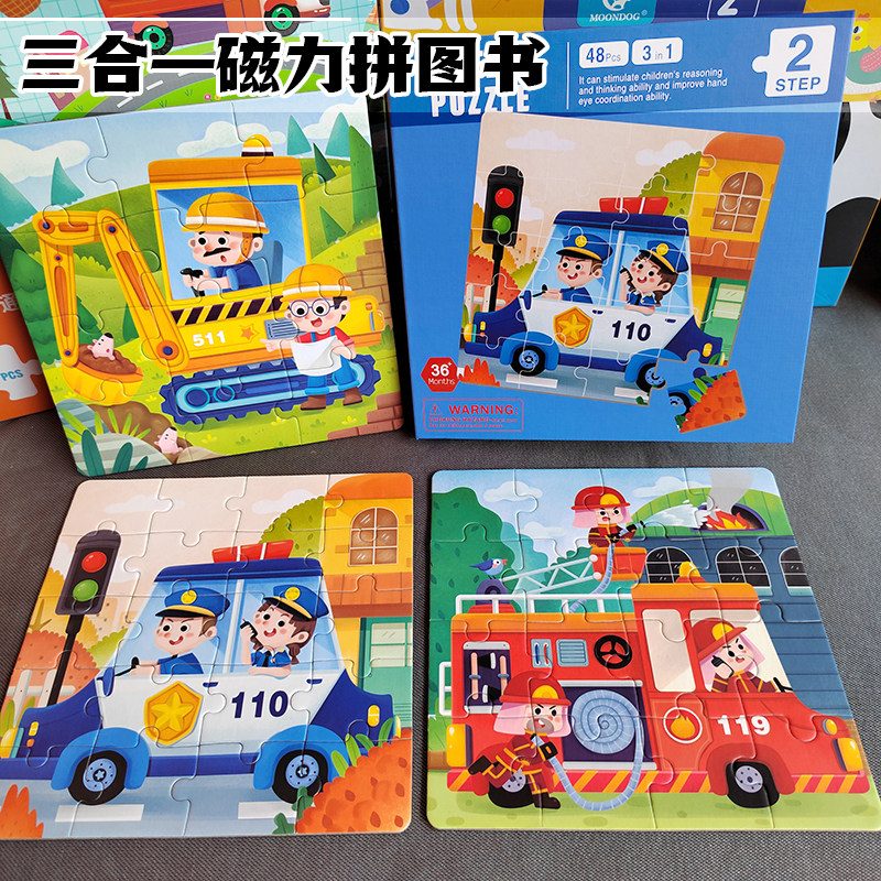 儿童书夹趣味磁性拼拼木质画板