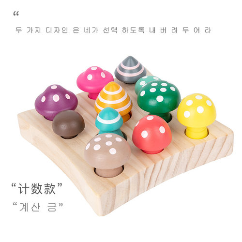 木制仿真计数采蘑菇游戏趣味益智