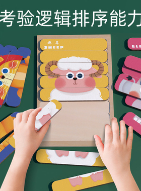 创意条形拼图儿童早教益智玩具木质1-2-3岁宝宝4男女孩5智力开发6