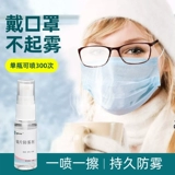 Очки без запотевания стекол, аэрозоль, зимний спрей