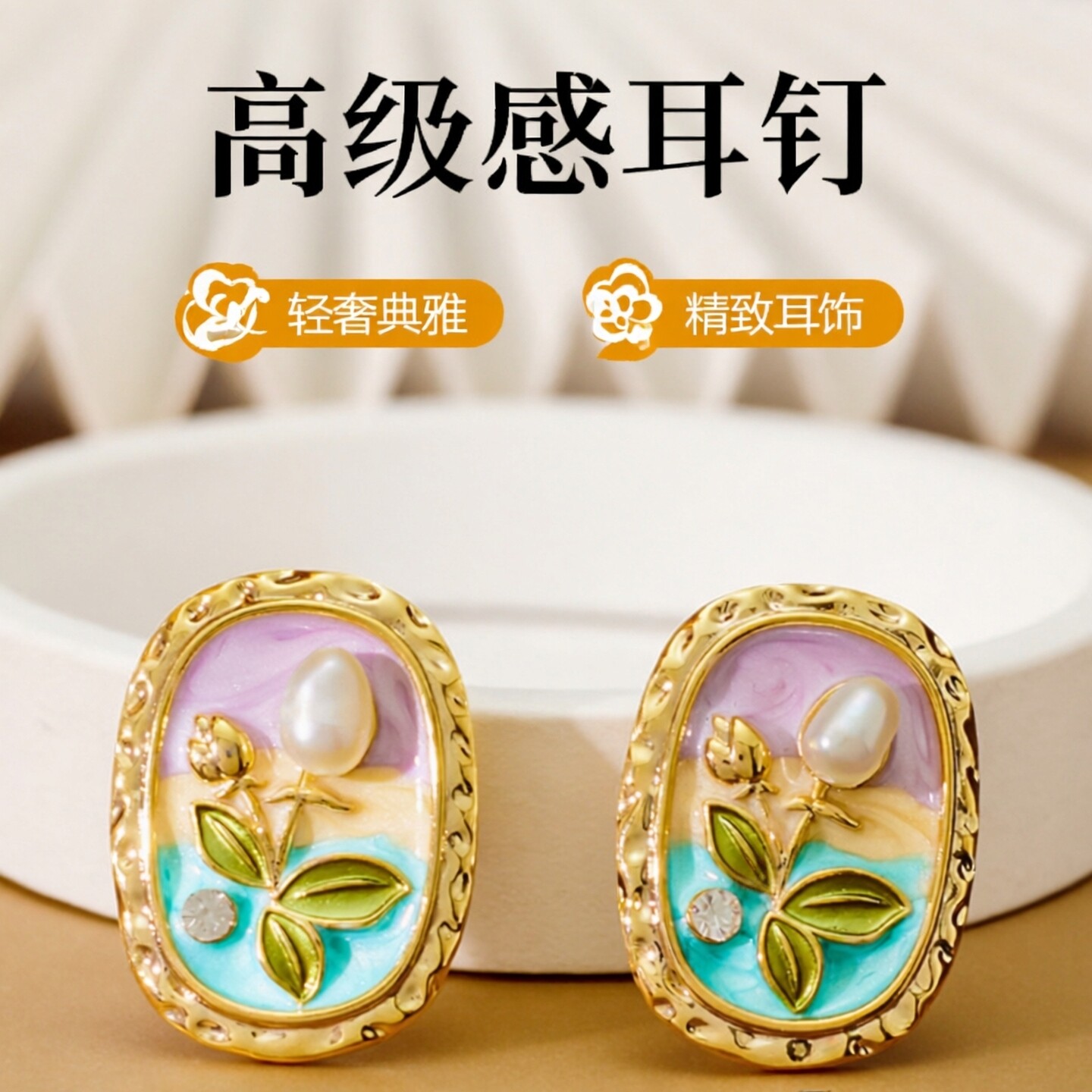抖音新款爆款高级感耳钉轻奢耳饰莫奈花园水晶巴洛克天然珍珠耳环