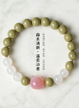 森系清新牛油果阿拉善串珠手链女甜美百搭天然玛瑙猫头手串手饰