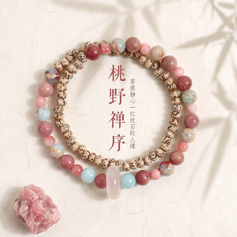 红纹石星月菩提串珠双圈手链女文艺复古白玛瑙跑环文玩手串手饰