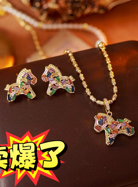 彩虹多巴胺小马珍珠项链配饰高级感毛衣链彩锆项链耳钉饰品套装女