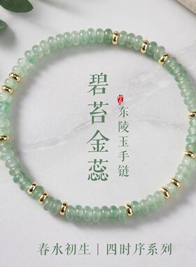 东陵玉虎眼石药片算盘珠手链文艺时尚通勤高级感玉髓玛瑙手串手饰