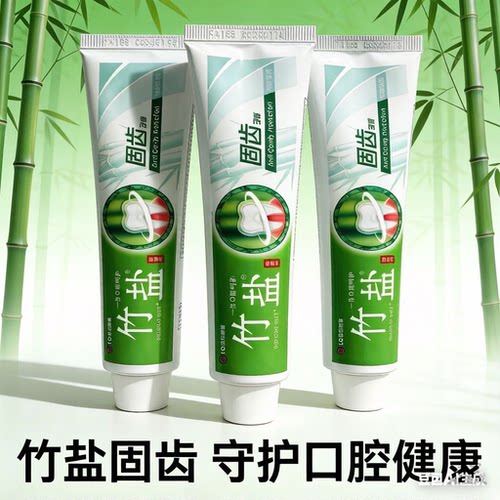 LG竹盐牙膏正品含氟口腔牙膏