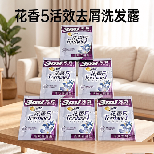 FORSHINE5大陆通用去屑洗发水1