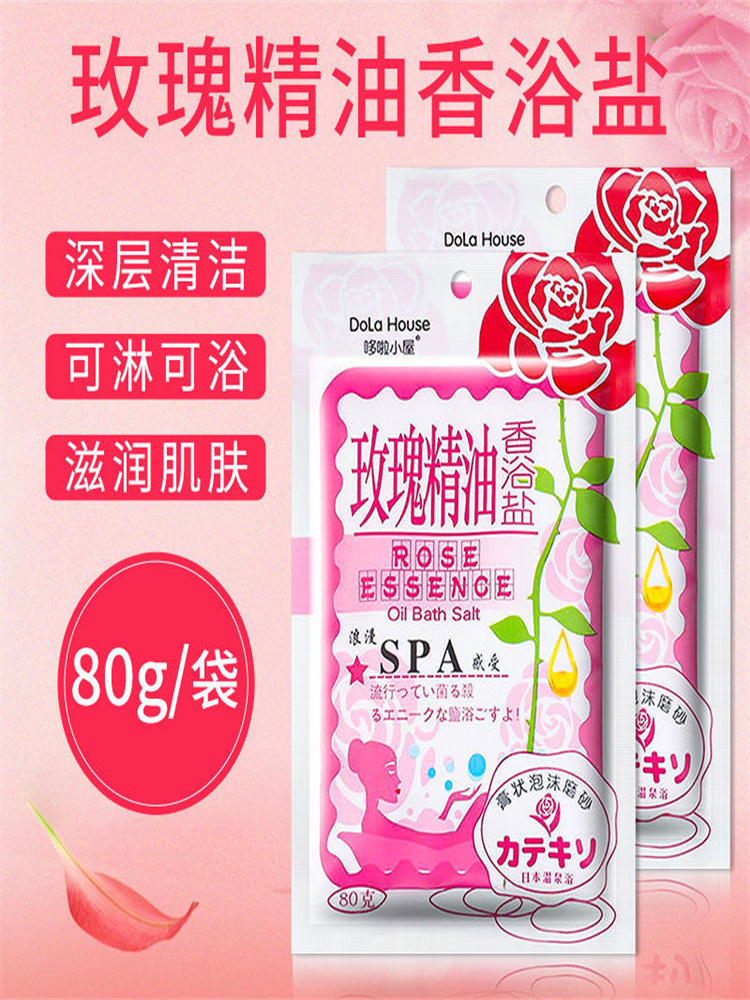 磨砂沐浴盐哆啦小屋2去鸡皮