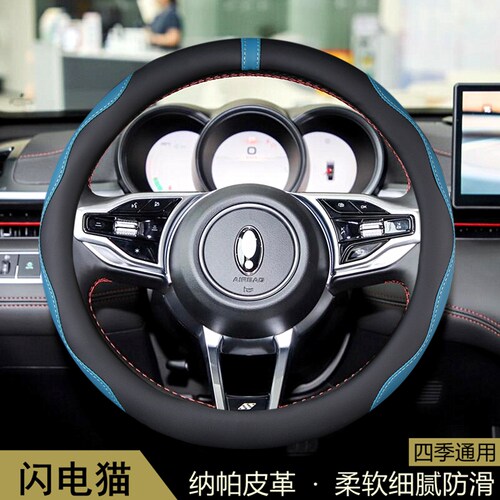 适用于欧拉闪电猫方向盘套2021-22-23-24款长城汽车把套内饰用品