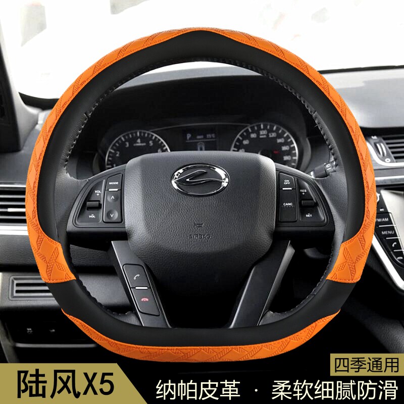 陆风X5方向盘套D型专用四季通用花纹防滑透气耐磨保护套汽车把套