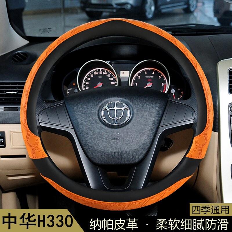 中华H330方向盘套专用四季通用花纹防滑吸汗耐磨透气保护汽车把套