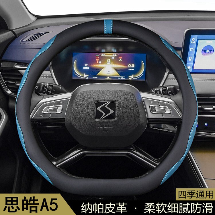 江汽集团江淮思皓A5方向盘套2021-22-23-24款汽车用品把套D型改装
