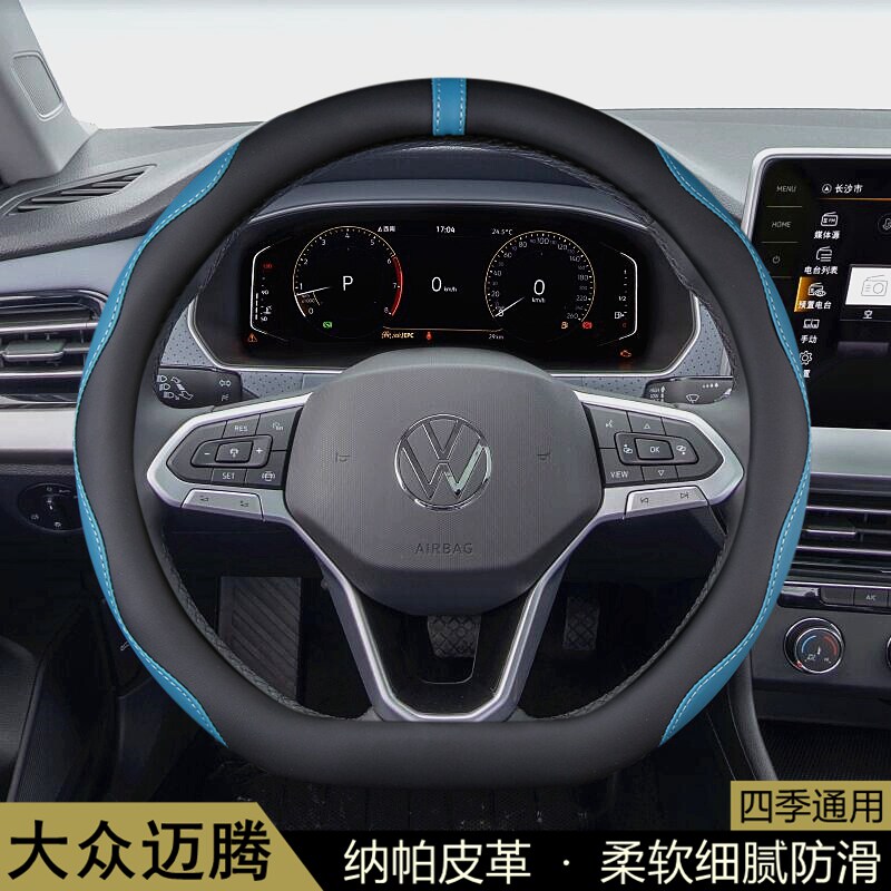 大众迈腾方向盘套2012-15-16-17-18-19-23-24-25款汽车用品把套子