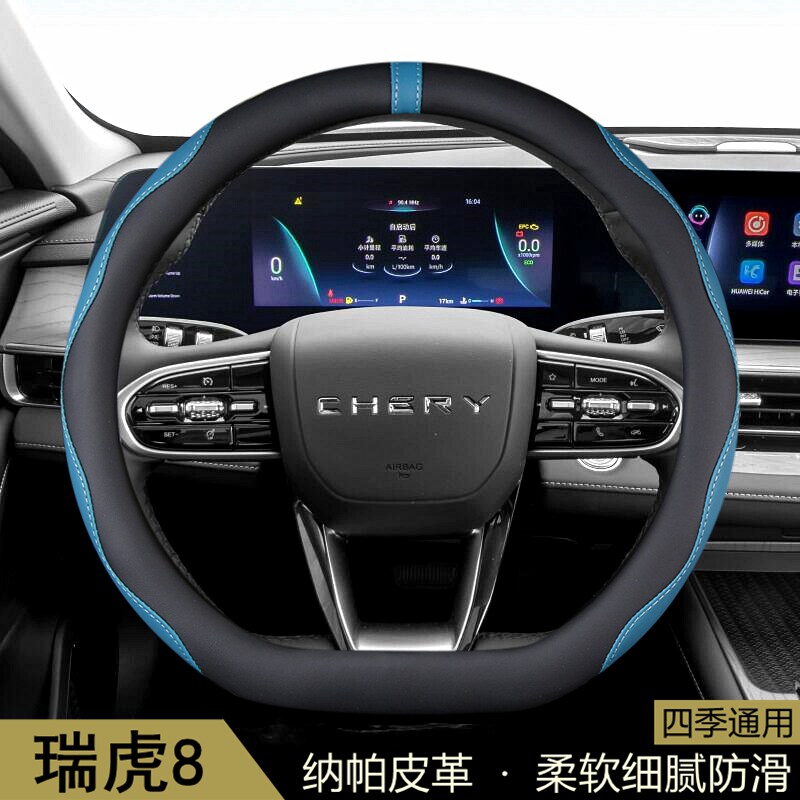 奇瑞瑞虎8 PLUS 瑞虎8Pro方向盘套2018-24款汽车把套内饰用品改装