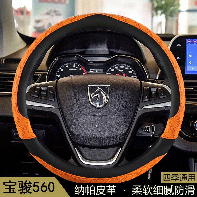 宝骏560汽车方向盘套2015-18款四季通用型汽车把套3D花纹防滑吸汗