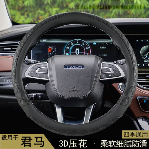 君马S70 君马MEET3 美图3 君马SEEK5赛克5方向盘套汽车把套通用型