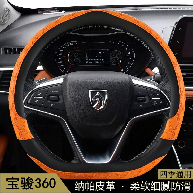 宝骏360汽车方向盘套3D花纹防滑吸汗四季通用把套D型专用保护套子