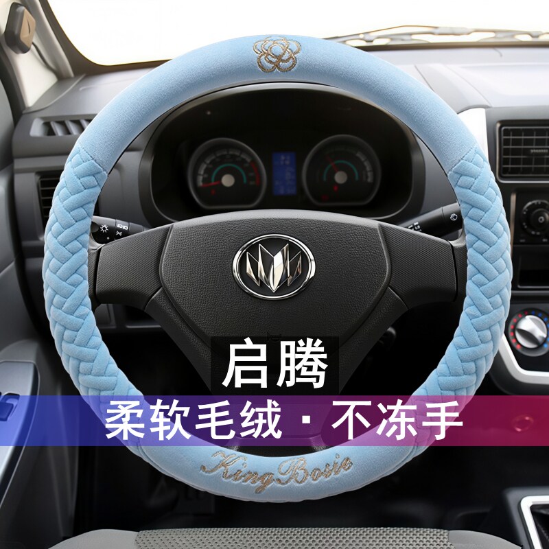 启腾EX80龙7启腾M70EV N30 N60 V60 N50汽车方向盘套毛绒冬季把套