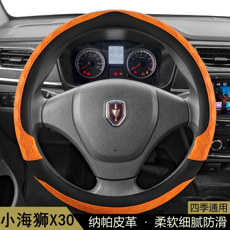金杯小海狮X30方向盘套四季通用花纹防滑透气耐磨保护套汽车把套