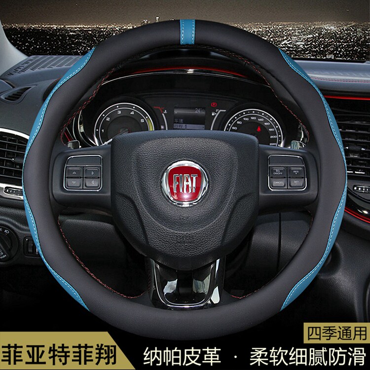 适用于菲亚特菲翔方向盘套2012-13-14-15-16-17-18款汽车用品把套