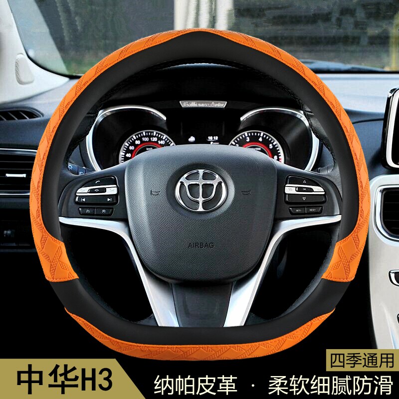 中华H3方向盘套专用四季通用花纹防滑吸汗耐磨透气保护汽车把套子