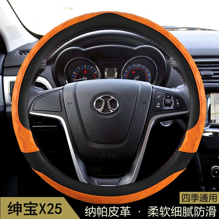 北汽绅宝X25方向盘套四季通用夏季3D防滑透气耐磨保护套汽车把套