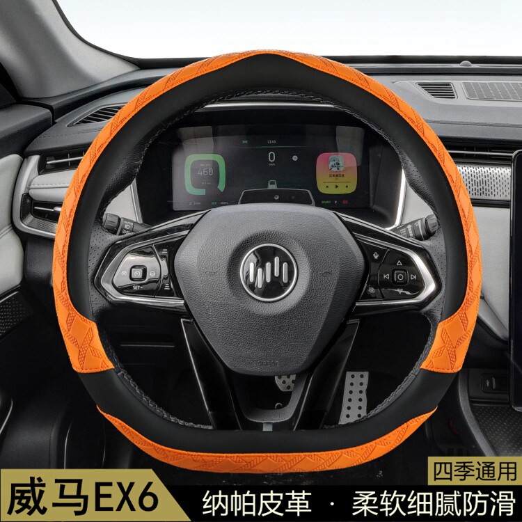 威马EX6方向盘套专用四季通用3D花纹防滑吸汗耐磨保护汽车把套D型