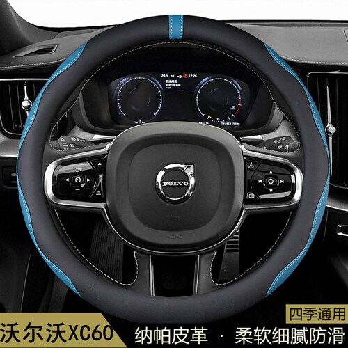 适用于沃尔沃XC60方向盘套2015-17-19-21-22-23-24款汽车用品把套