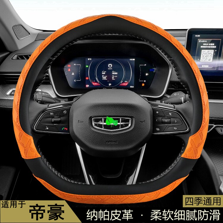 适用于吉利帝豪方向盘套四季通用夏季花纹防滑透气保护套汽车把套