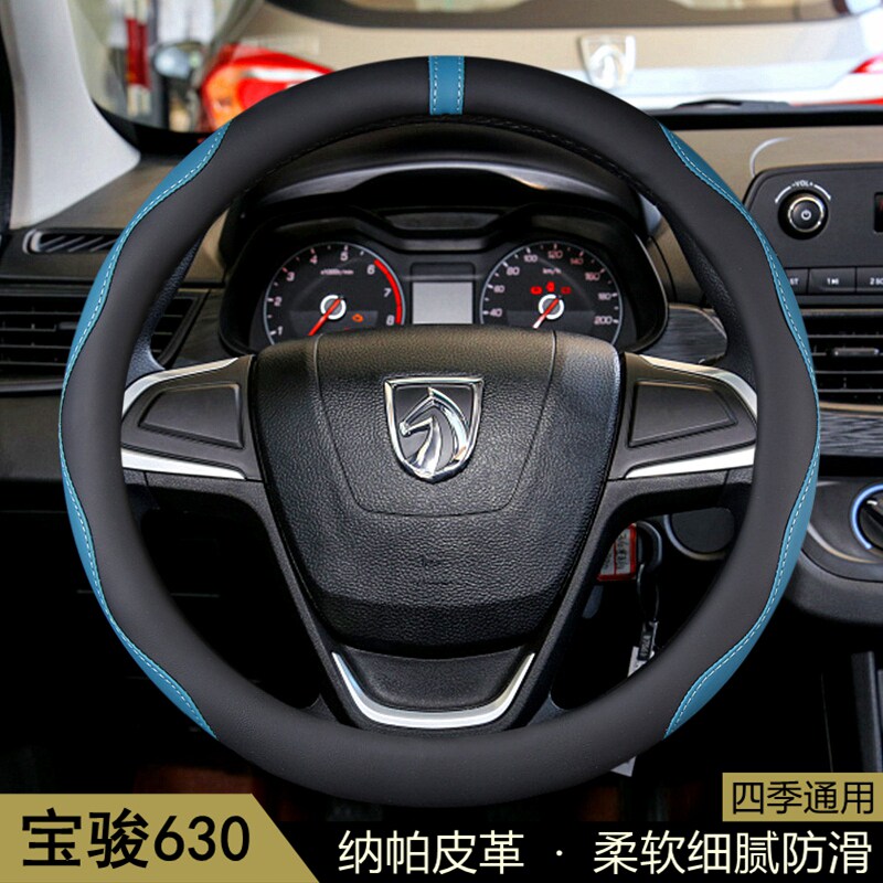 适用宝骏630方向盘套2011-12-13-14-15-16-17款汽车把套防滑通用