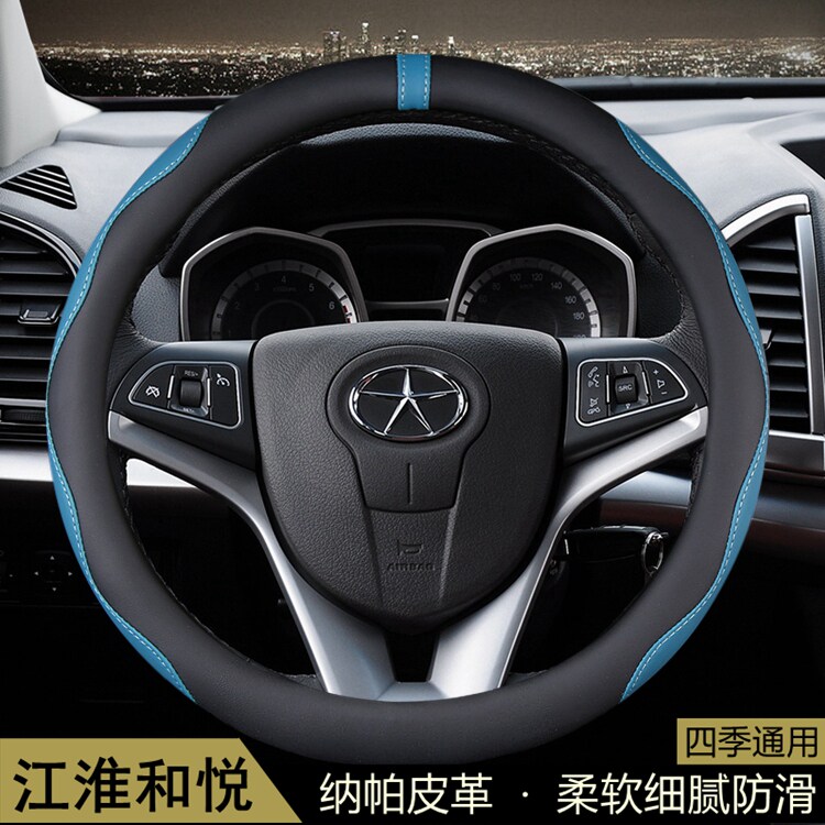 适用于江淮和悦方向盘套2010-12-14款和悦A30A20汽车用品把套通用