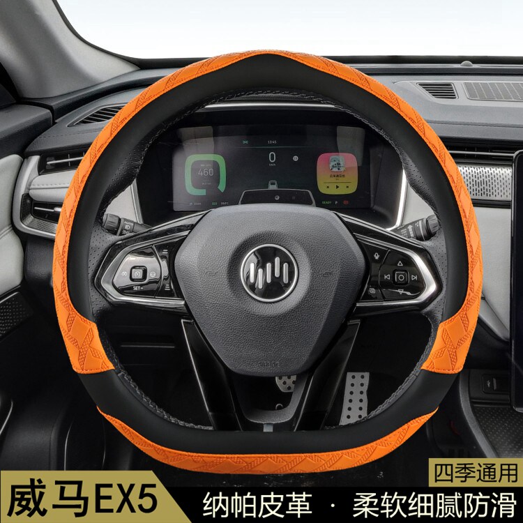 威马EX5方向盘套专用四季通用3D花纹防滑吸汗耐磨保护汽车把套D型