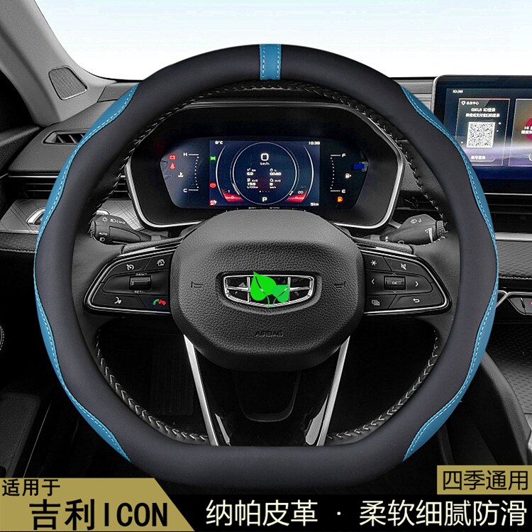 适用于吉利ICON方向盘套2020-21-22-23-24款汽车把套内饰用品改装