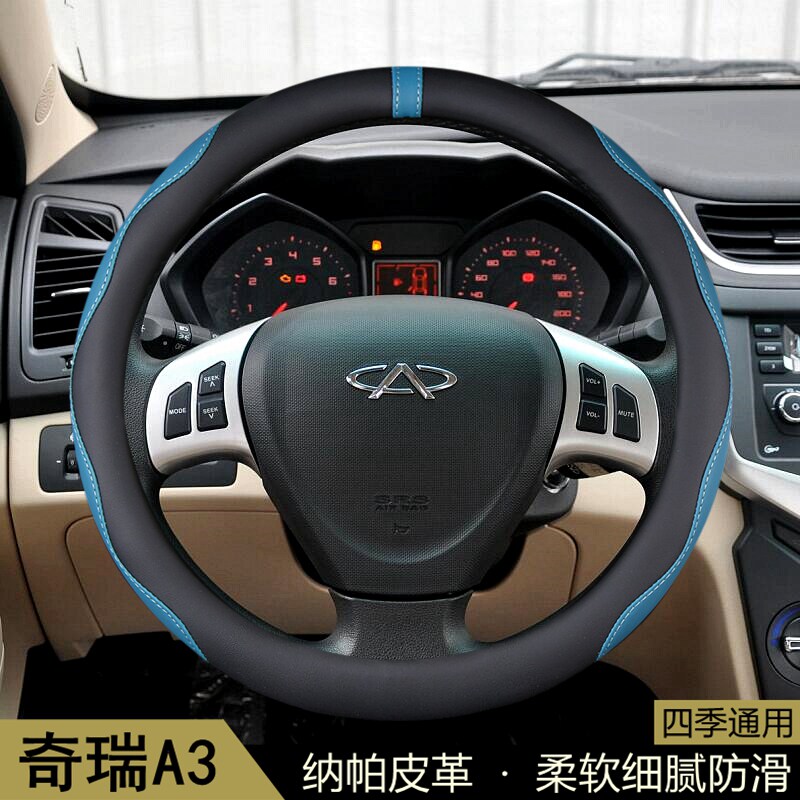 适用于奇瑞A3方向盘套2008-09-10-12款汽车用品把套通用内饰改装