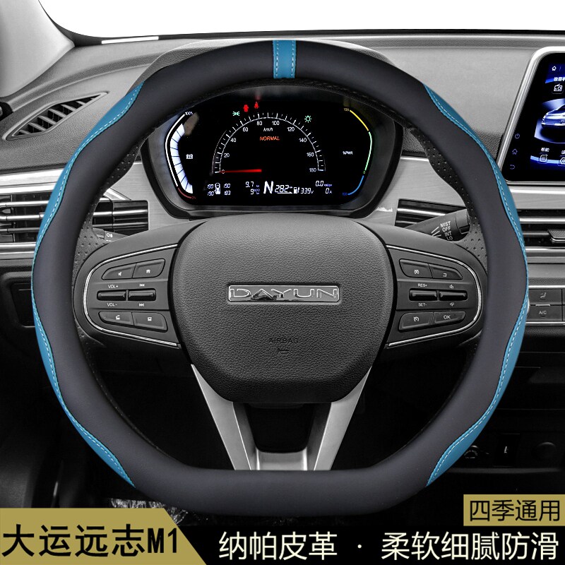 适用大运远志M1方向盘套D型2020-21-22-23-24款汽车用品把套内饰